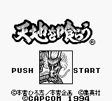 Tenchi o Kurau title screen for GameBoy